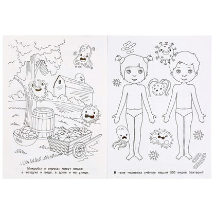 "УМКА". ВИРУСЫ И БАКТЕРИИ (ПЕРВАЯ РАСКРАСКА А4) ФОРМАТ: 214Х290 ММ. ОБЪЕМ: 16 СТР. en cor.50шт