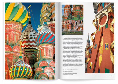 Москва. История. Архитектура. Искусство. (320 страниц, мягкий переплет, китайский язык)
