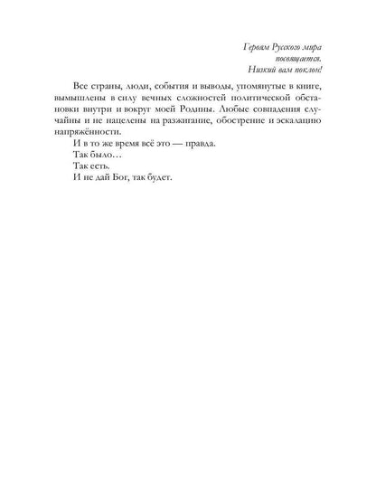 Ватник
