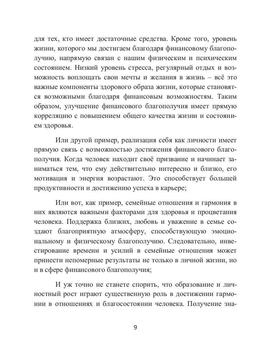 Знания для лучшей жизни