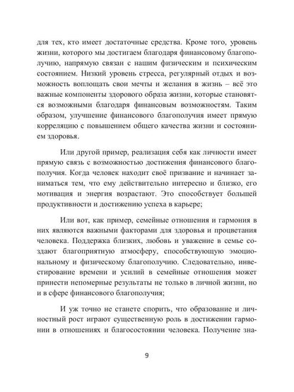 Знания для лучшей жизни