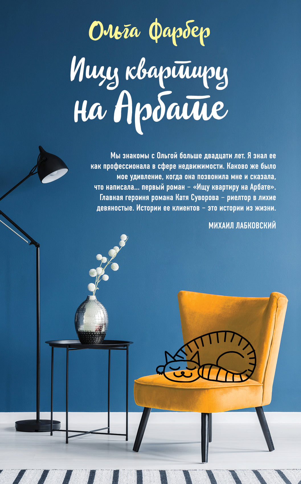Votre appartement sur l'Arbat