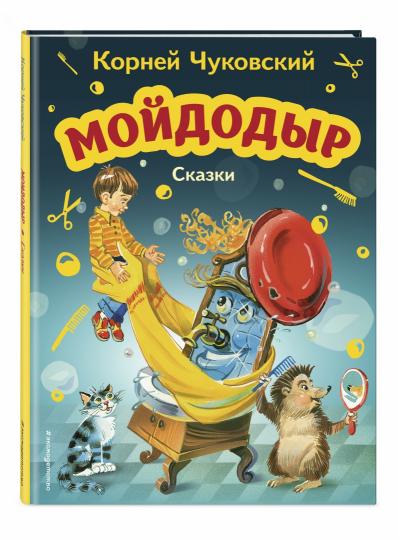 Mon Dieu. Сказки (ил. В. Канивца)