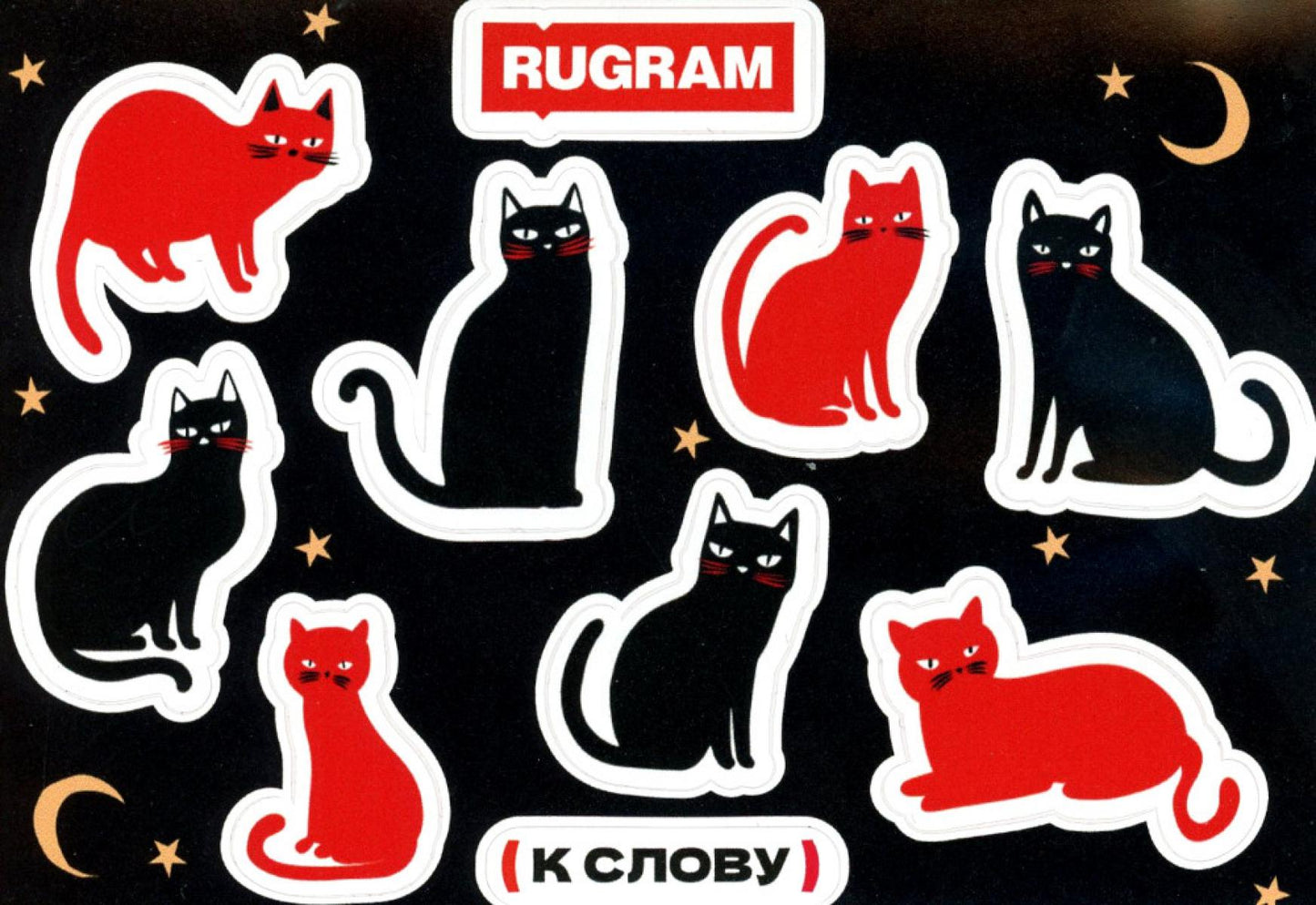 Autocollants « кошка » Rugram