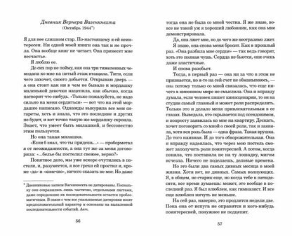Кастелау: роман