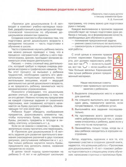 Offres pour les enfants de 5 à 7 lettres
