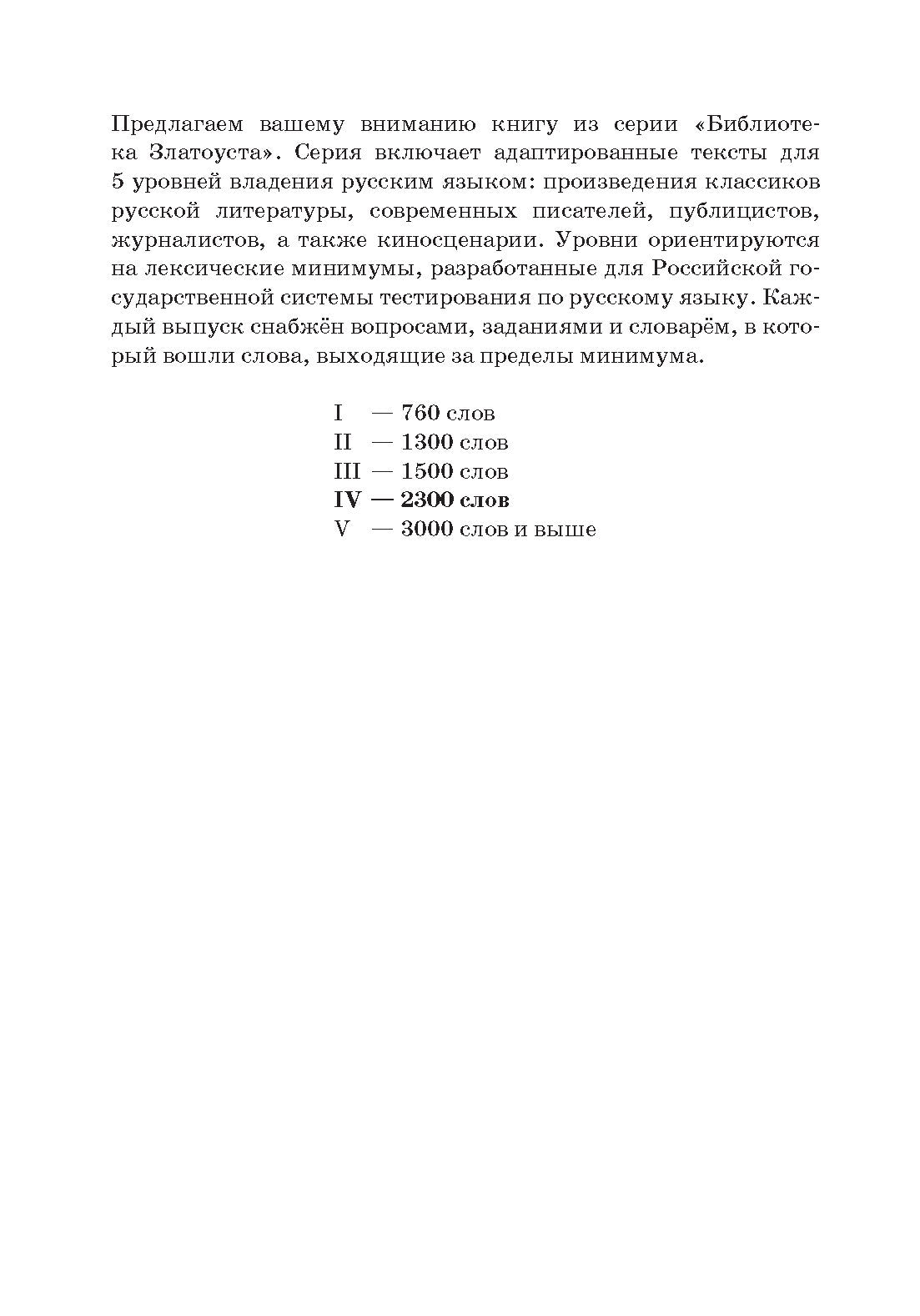 Moe Borodino