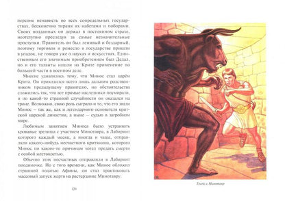 C'est ça. Сказка про древних богов, богинь, царей и богатырей