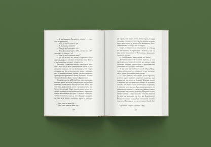Захудалый род (Лесков Н.С.)