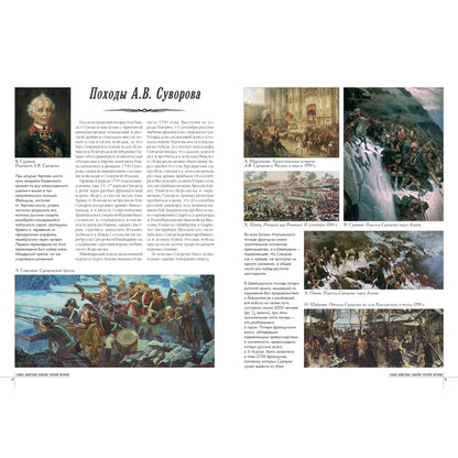 La plus grande histoire russe