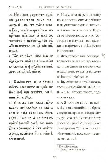 La Saint-Évangélie du Japon russe a des activités parallèles en Russie