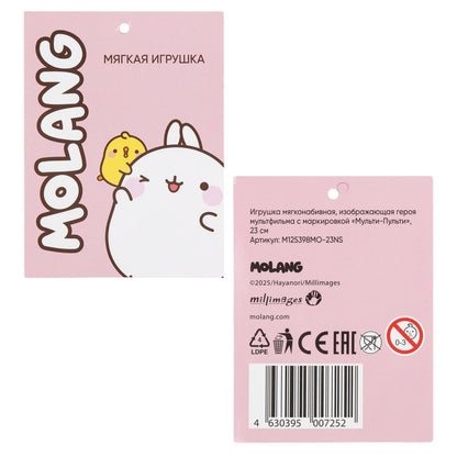 Le jeu Molang Molang 23 cm est blanc, sans puce "МУЛЬТИ-ПУЛЬТИ" dans la couleur 24шт