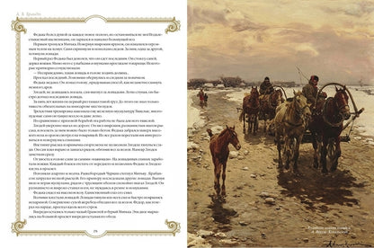 Лучшие истории о лошадях. Рыжие, гнедые, вороные...
