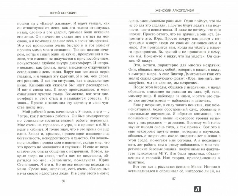 Alcogolisme féminin