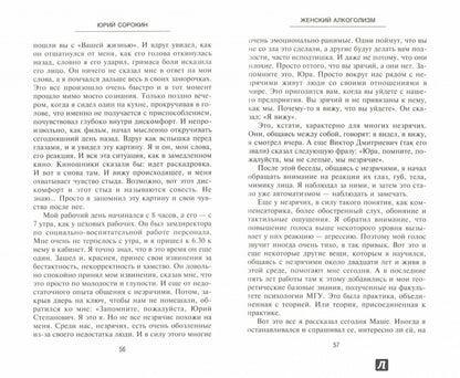 Alcogolisme féminin