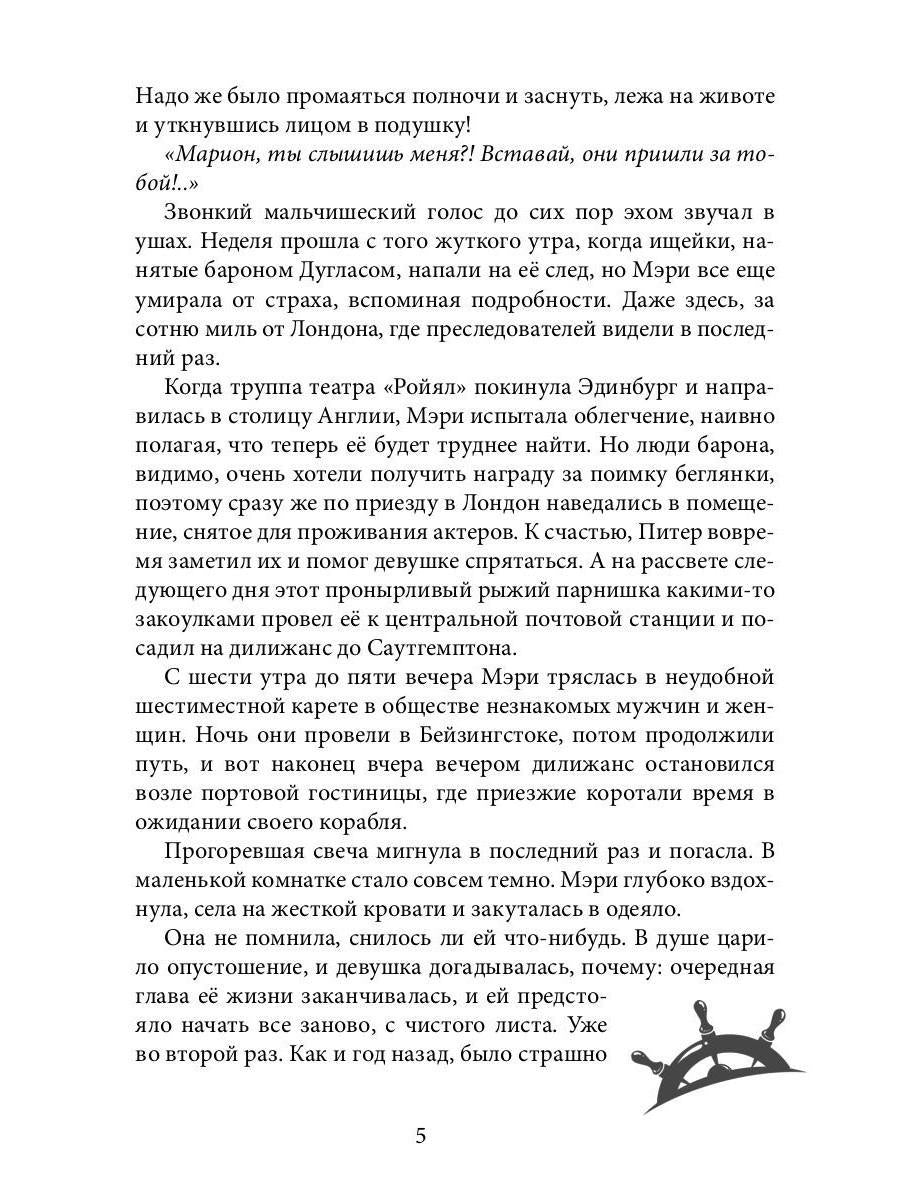 Унесённые «Призраком»
