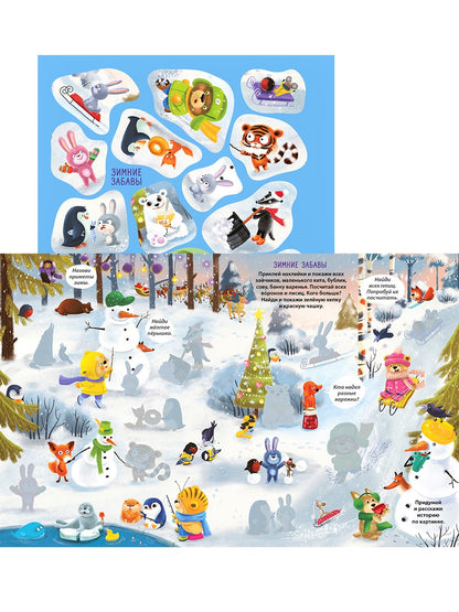 Autocollants pour petits enfants (environ 150 autocollants)