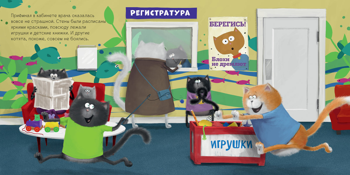 Кк. Книжки-картинки (мягкая обложка). Котенок Шмяк идет к доктору/Скоттон Р.