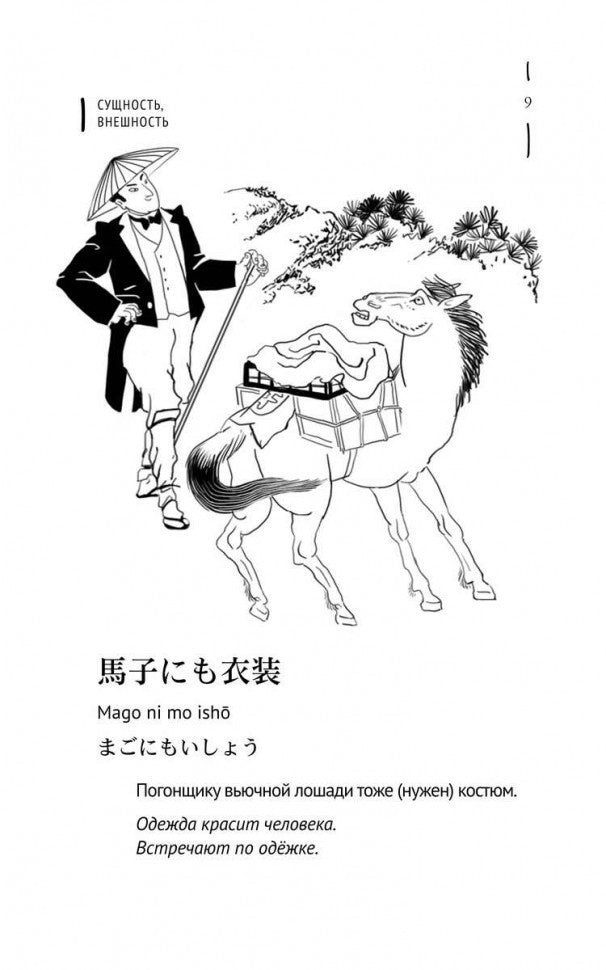 Posologies japonaises et analogues russes
