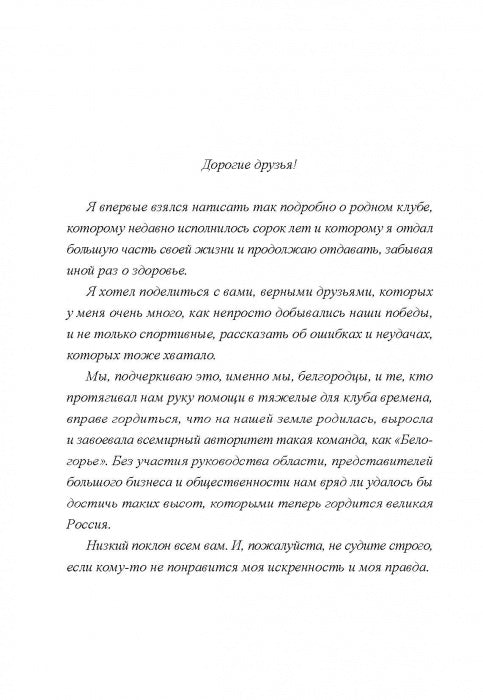 Режиссёр волейбольного театра