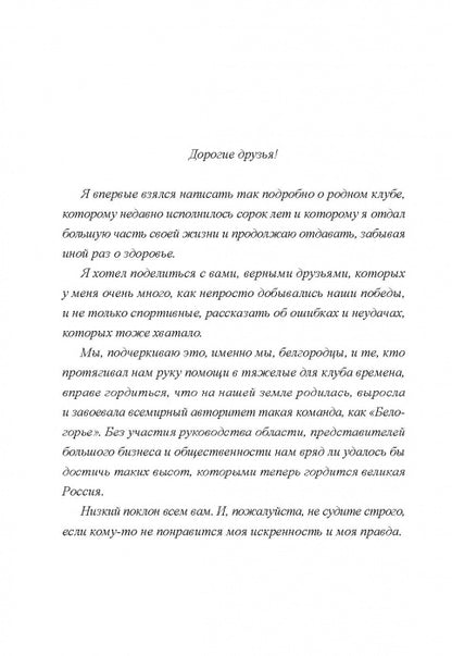 Режиссёр волейбольного театра