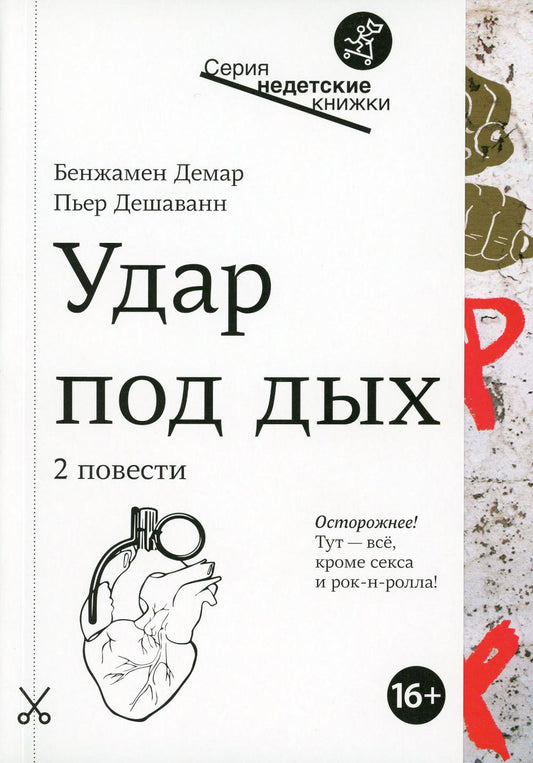 Чем мы занимались, пока вы учили нас жить