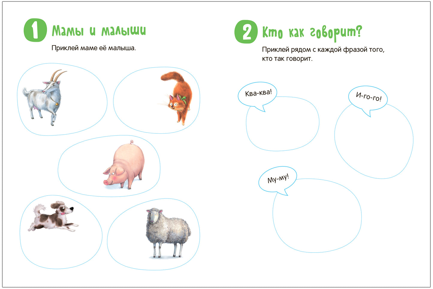 Стикерпаки. Коллекция наклеек. Милые зверята