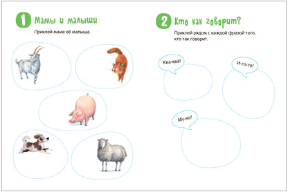 Стикерпаки. Коллекция наклеек. Милые зверята