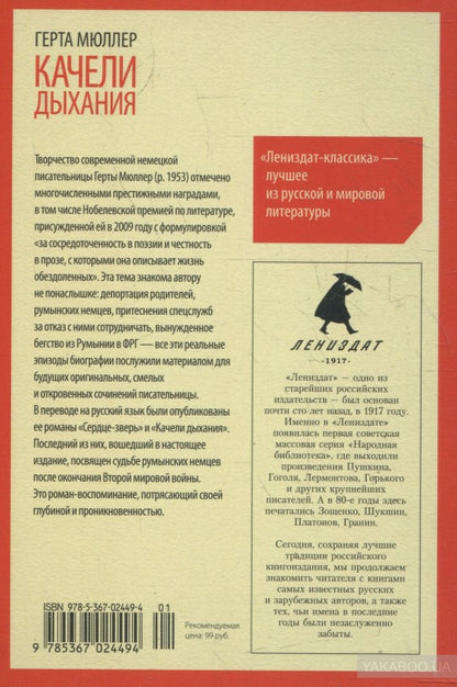 Kachelijí dyhaniya