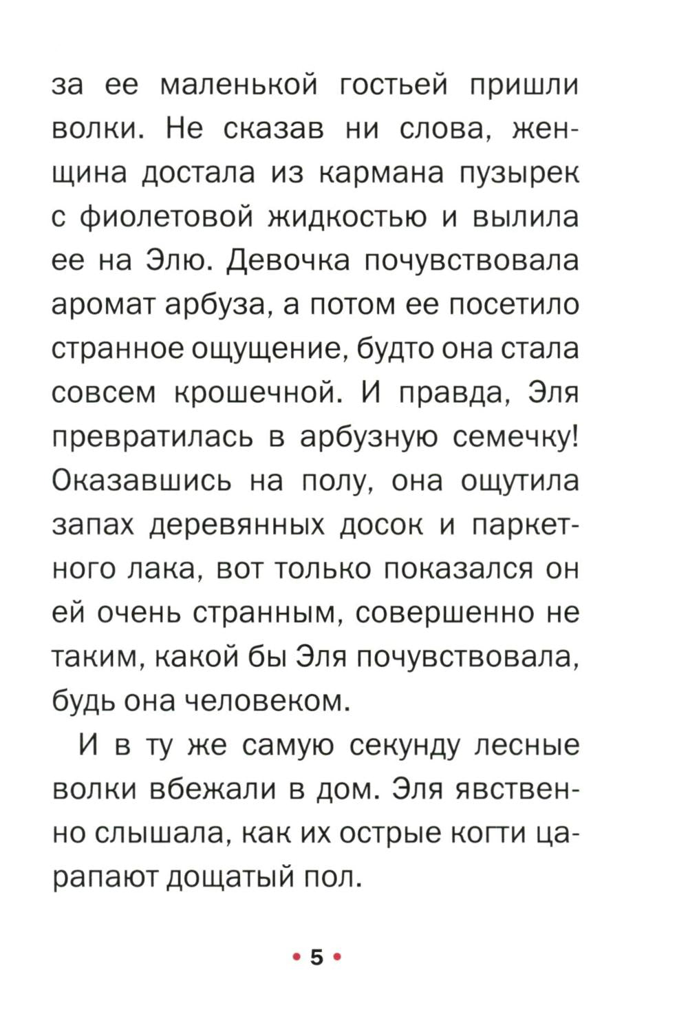 Сахарная арбузная семечка