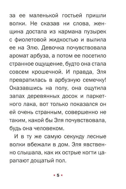 Сахарная арбузная семечка