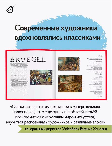 Синяя борода. В стиле Питера Брейгеля (мягкий переплет)