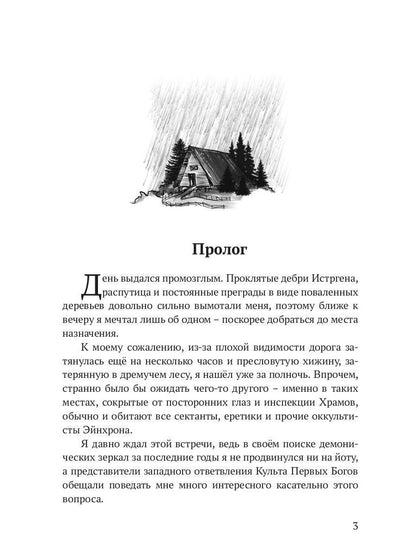 Reggilioum. Кн. 1. Т. 1