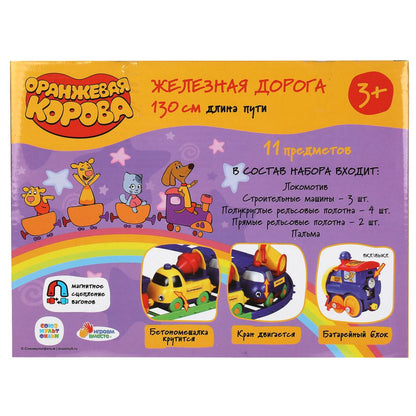 Железная дорога "Оранжевая корова" 28*21*6см в кор. ТМ "ИГРАЕМ ВМЕСТЕ" в кор.2*15шт