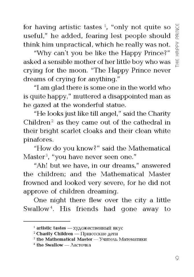 Счастливый принц/The Happy Prince and Other Tales. Чтение в оригинале. Английский язык. Каро