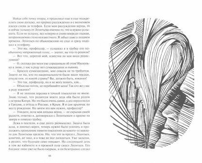 Бухта Радужных струй. Рассказы. Tome 1