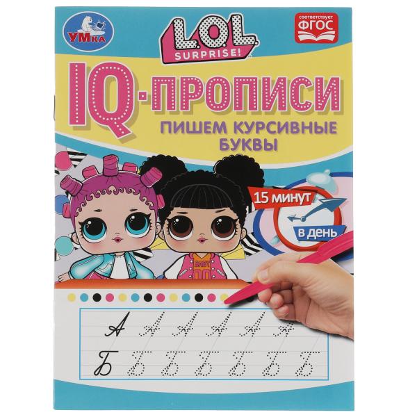 Propriétés du QI. Пишем курсивные буквы. ЛОЛ. 145х195 mm. 16 pièces. 1+1. Скрепка. Умка в кор.50шт