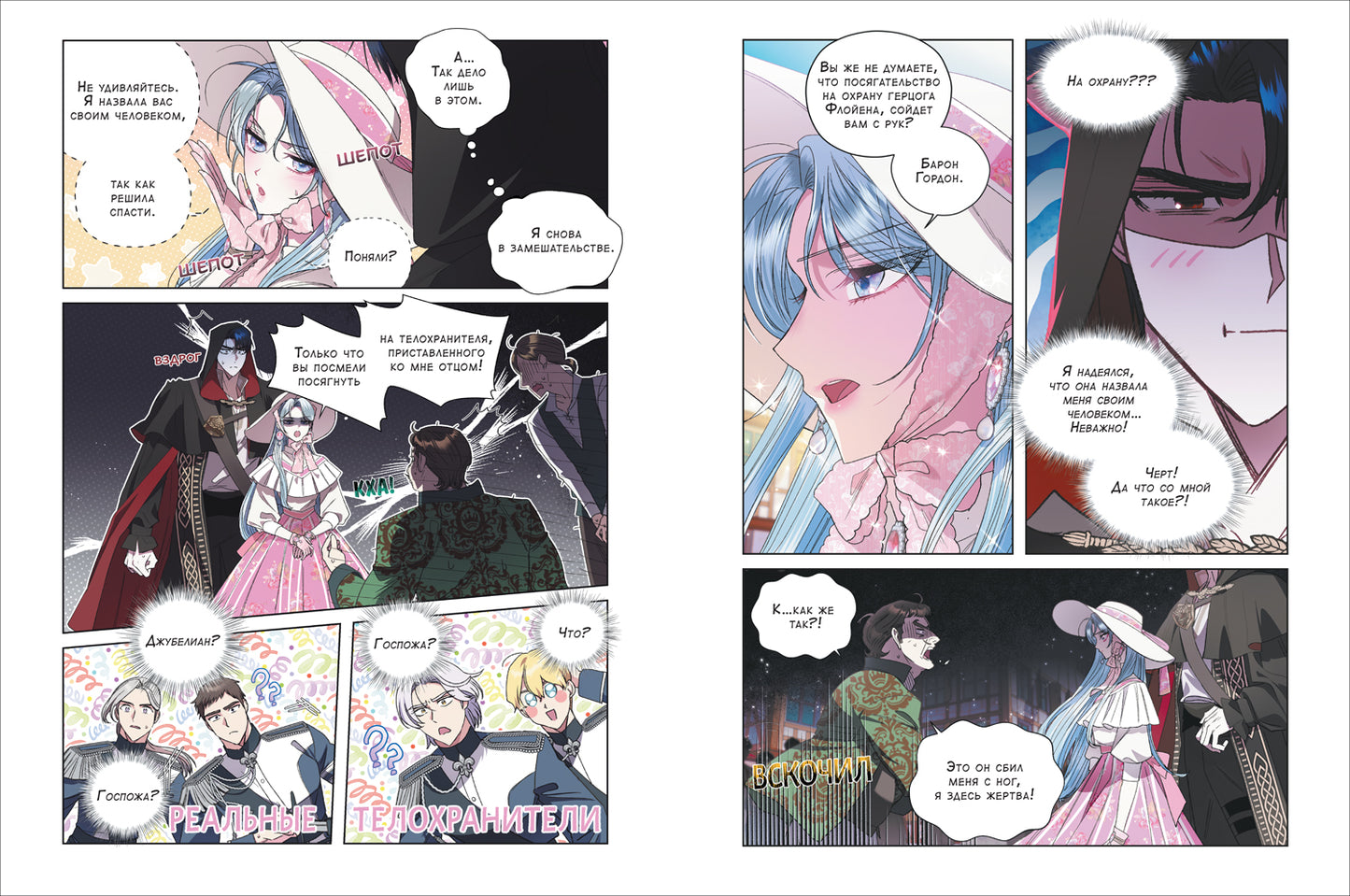 Roal, Yuri, Hong Hee Su. Papa, je suis là pour ça. Tome 3
