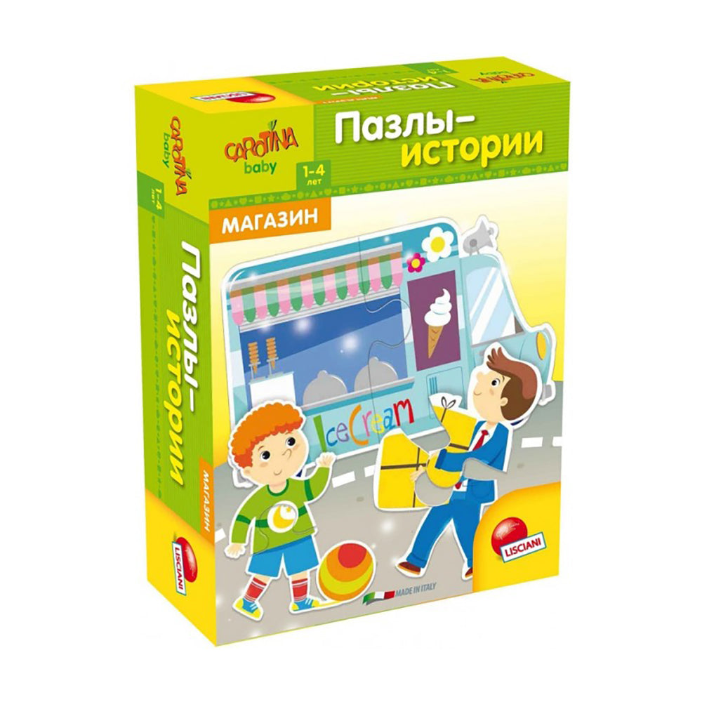 Lisciani. Carotina Baby. Пазлы-истории для малышей "Магазин" арт.R65448