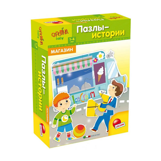 Lisciani. Carotina Baby. Пазлы-истории для малышей "Магазин" арт.R65448