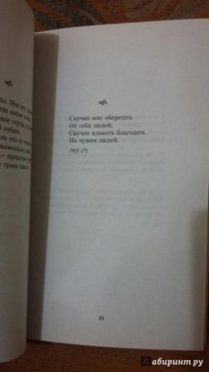 "А я говорю, вероятно, за многих..."