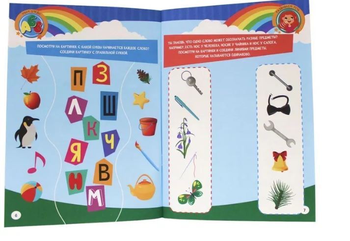 МАЛЕНЬКИЕ ВУНДЕРКИНДЫ. РАЗВИВАЕМ ИНТЕЛЛЕКТ 5-6 лет