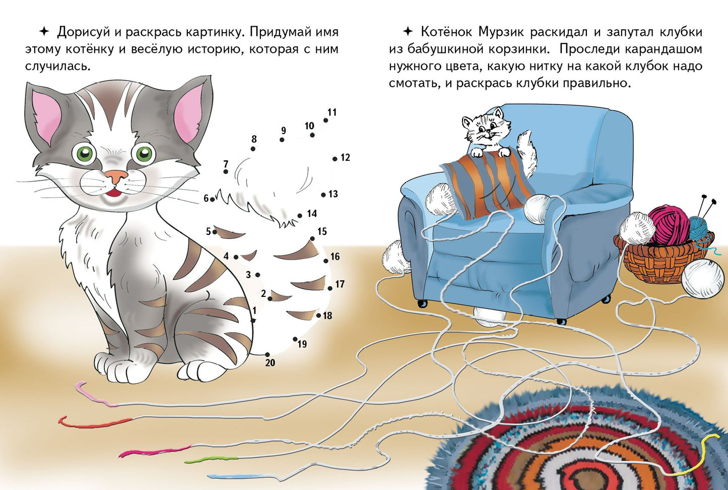 Cartes. Домашние любимцы ; Cartes. Les lubrifiants domestiques
