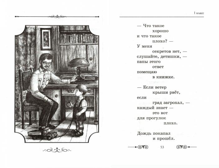 Хрестоматия для начальной школы по русской и зарубежной литературе 1-4 класс/Петров В.Н 978-5-6045306-6-5
