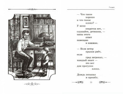 Хрестоматия для начальной школы по русской и зарубежной литературе 1-4 класс/Петров В.Н 978-5-6045306-6-5