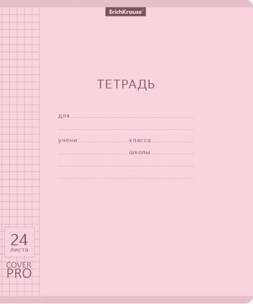 Тетрадь ШУ с пласт. обложкой на скобе ErichKrause Клас CoverPrо Pastel, розовый, А5+, 24 л 56377