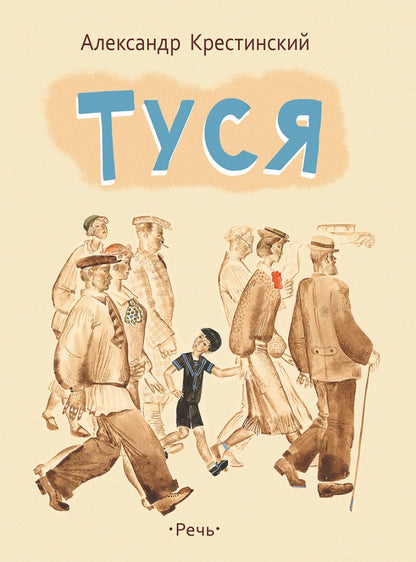 Tusya