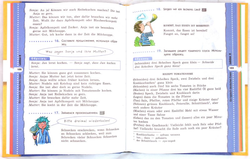 Alles Klar! Нем. яз 6кл 2-й г.об.[Уч.+CD] Верт. ФП