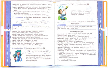 Alles Klar! Нем. яз 6кл 2-й г.об.[Уч.+CD] Верт. ФП