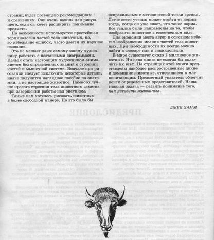 Comment risquer votre vie